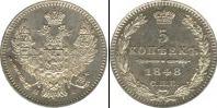 Монета 1825 – 1855 Николай I 5 копеек Серебро 1848