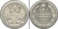 Монета 1855 – 1881 Александр II 5 копеек Серебро 1860