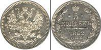 Монета 1855 – 1881 Александр II 5 копеек Серебро 1862