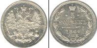 Монета 1855 – 1881 Александр II 5 копеек Серебро 1864