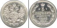 Монета 1855 – 1881 Александр II 5 копеек Серебро 1865