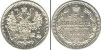 Монета 1855 – 1881 Александр II 5 копеек Серебро 1868