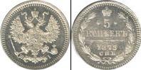 Монета 1855 – 1881 Александр II 5 копеек Серебро 1875