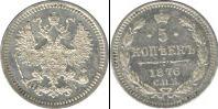 Монета 1855 – 1881 Александр II 5 копеек Серебро 1876