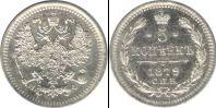 Монета 1855 – 1881 Александр II 5 копеек Серебро 1879