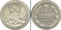 Монета 1855 – 1881 Александр II 5 копеек Серебро 1880