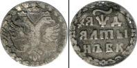 Монета 1689 – 1725 Петр I Алтын Серебро 1704