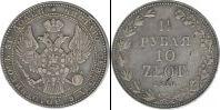 Монета 1825 – 1855 Николай I 1 1/2 рубля Серебро 1836