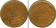 Монета 1855 – 1881 Александр II 3 копейки Серебро 1868
