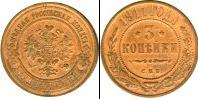 Монета 1894 – 1917 Николай II 3 копейки Серебро 1911