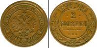 Монета 1881 – 1894 Александр III 2 копейки Серебро 1886