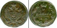Монета 1801 – 1825 Александр I 1 деньга Серебро 1814