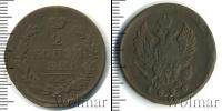 Монета 1801 – 1825 Александр I 2 копейки Медь 1820