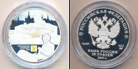 Монета Современная Россия 25 рублей Серебро 2017