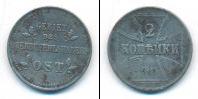 Монета 1894 – 1917 Николай II 2 копейки Железо 1913