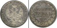 Монета 1825 – 1855 Николай I 1 рубль Медно-никель 1848