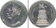 Монета 1855 – 1881 Александр II 1 рубль Медно-никель 1859