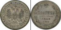 Монета 1855 – 1881 Александр II 1 полтина Медно-никель 1859