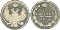Монета 1825 – 1855 Николай I 10 копеек Медно-никель 1854
