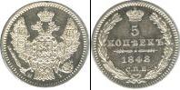 Монета 1825 – 1855 Николай I 5 копеек Медно-никель 1848