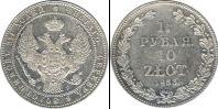 Монета 1825 – 1855 Николай I 1 1/2 рубля Серебро 1833