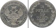 Монета 1825 – 1855 Николай I 1 1/2 рубля Серебро 1837