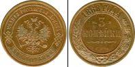 Монета 1855 – 1881 Александр II 3 копейки Серебро 1868