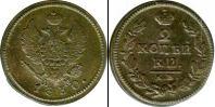 Монета 1825 – 1855 Николай I 2 копейки Медь 1830