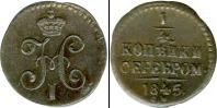 Монета 1825 – 1855 Николай I 1/4 копейки Медь 1845