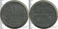 Монета 1894 – 1917 Николай II 3 копейки Серебро 1916