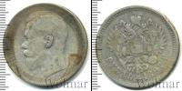 Монета 1894 – 1917 Николай II 1 рубль Серебро 1897