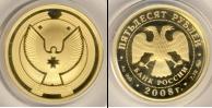 Монета Современная Россия 50 рублей Золото 2008