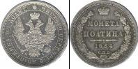 Монета 1825 – 1855 Николай I 1 полтина Медно-никель 1854