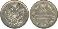 Монета 1801 – 1825 Александр I 20 копеек Медно-никель 1822