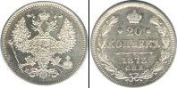 Монета 1855 – 1881 Александр II 20 копеек Медно-никель 1873