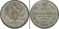 Монета 1855 – 1881 Александр II 10 копеек Серебро 1861