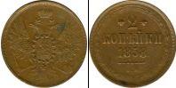 Монета 1855 – 1881 Александр II 2 копейки Серебро 1858