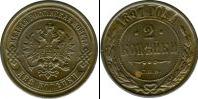 Монета 1894 – 1917 Николай II 2 копейки Серебро 1897