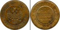 Монета 1855 – 1881 Александр II 1 копейка Серебро 1879
