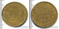 Монета Современная Россия 100 рублей Железо 1993
