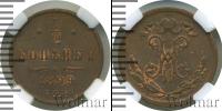 Монета 1894 – 1917 Николай II 1/2 копейки Свинец 1899