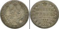 Монета 1825 – 1855 Николай I 1 рубль Бронза 1853