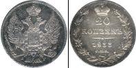 Монета 1825 – 1855 Николай I 20 копеек Серебро 1833