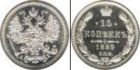 Монета 1881 – 1894 Александр III 15 копеек Серебро 1889