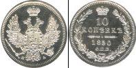 Монета 1825 – 1855 Николай I 10 копеек Серебро 1850