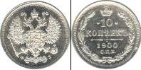 Монета 1894 – 1917 Николай II 10 копеек Серебро 1900