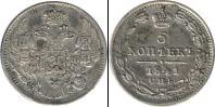 Монета 1825 – 1855 Николай I 5 копеек Серебро 1841