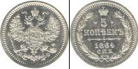 Монета 1855 – 1881 Александр II 5 копеек Серебро 1864