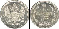 Монета 1855 – 1881 Александр II 5 копеек Серебро 1872