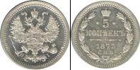 Монета 1855 – 1881 Александр II 5 копеек Серебро 1873
